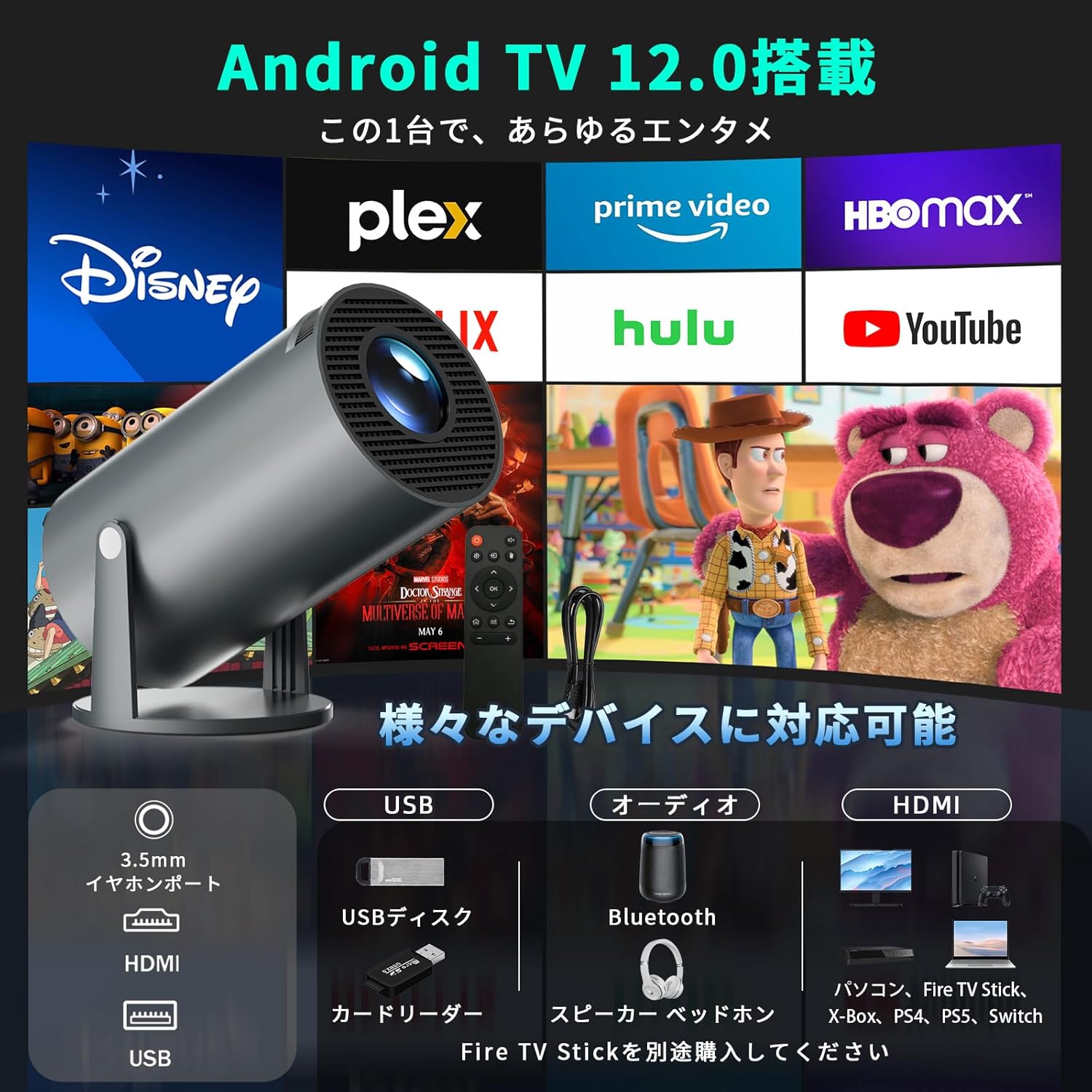 プロジェクター家庭用 小型4K対応 AndroidTV 高輝度Bluetooth